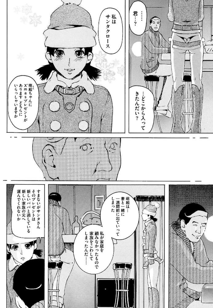 コアコレ 【コスプレ女で性欲処理】