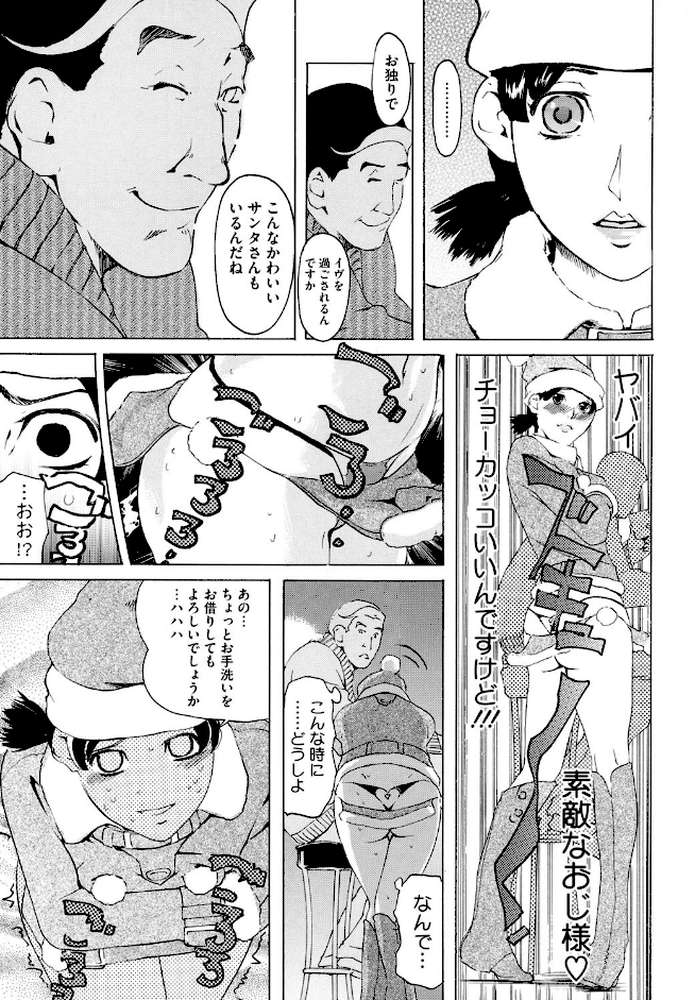 コアコレ 【コスプレ女で性欲処理】