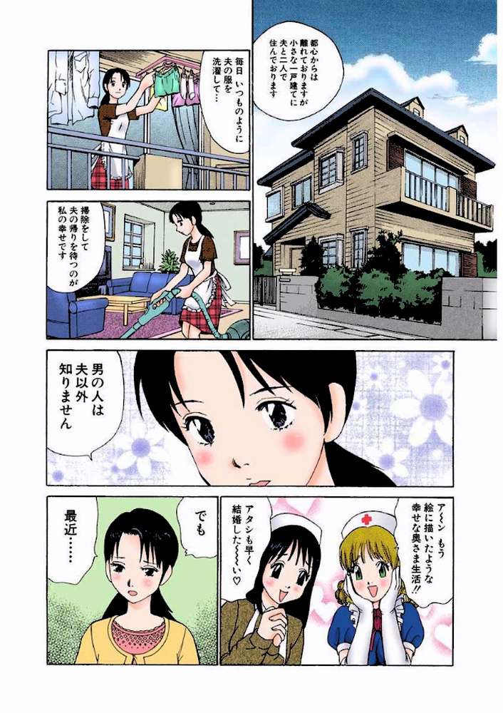 桃香クリニックへようこそ［フルカラー版］ （4）