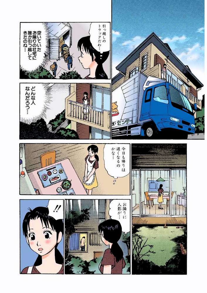 桃香クリニックへようこそ［フルカラー版］ （4）