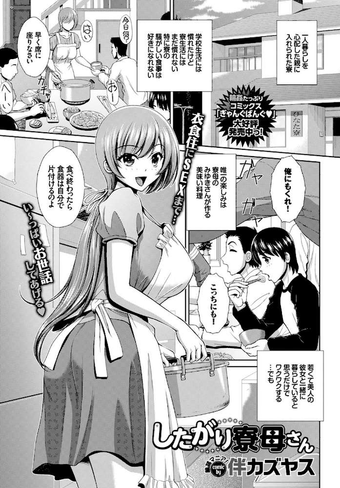 COMIC BAVEL 2016年1月号 by 鈴月あこに げげら俊和 牧だいきち yumoteliuce おぶます 大嘘 はるきち いちはや まうめん 武藤まと あたげ チバトシロウ 終焉 ぬくぬく 7zu7 伴カズヤス 広乃あずま 魚野シノメ こうたろう (p17)