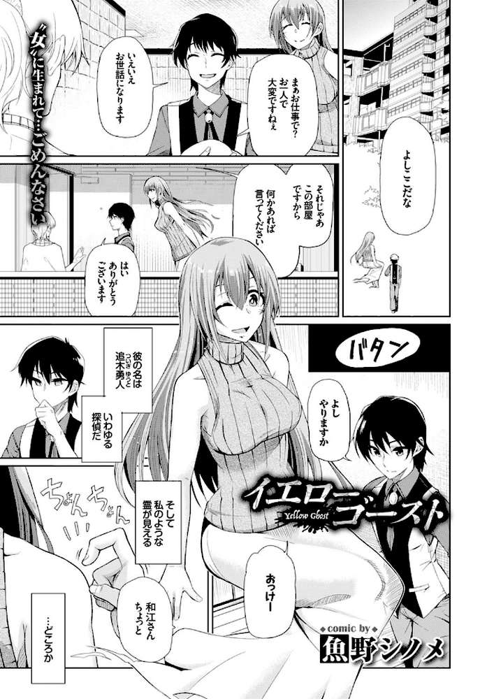COMIC BAVEL 2016年1月号 by 鈴月あこに げげら俊和 牧だいきち yumoteliuce おぶます 大嘘 はるきち いちはや まうめん 武藤まと あたげ チバトシロウ 終焉 ぬくぬく 7zu7 伴カズヤス 広乃あずま 魚野シノメ こうたろう (p19)