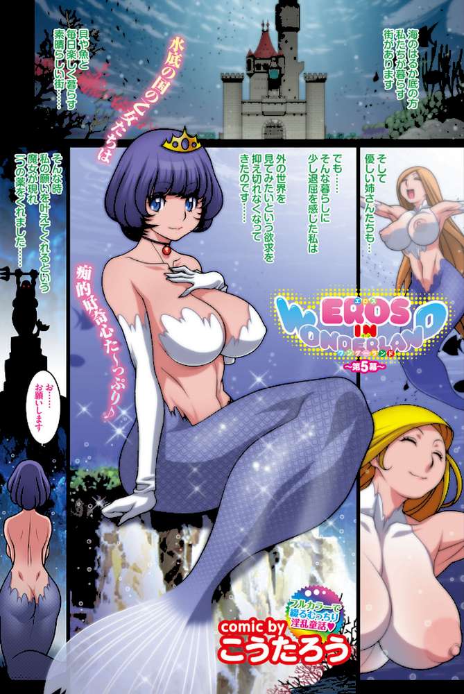 COMIC BAVEL 2016年1月号 by 鈴月あこに げげら俊和 牧だいきち yumoteliuce おぶます 大嘘 はるきち いちはや まうめん 武藤まと あたげ チバトシロウ 終焉 ぬくぬく 7zu7 伴カズヤス 広乃あずま 魚野シノメ こうたろう (p20)