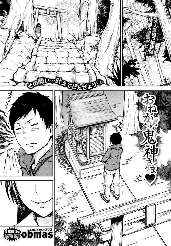 COMIC BAVEL 2016年1月号 by 鈴月あこに げげら俊和 牧だいきち yumoteliuce おぶます 大嘘 はるきち いちはや まうめん 武藤まと あたげ チバトシロウ 終焉 ぬくぬく 7zu7 伴カズヤス 広乃あずま 魚野シノメ こうたろう (p7)