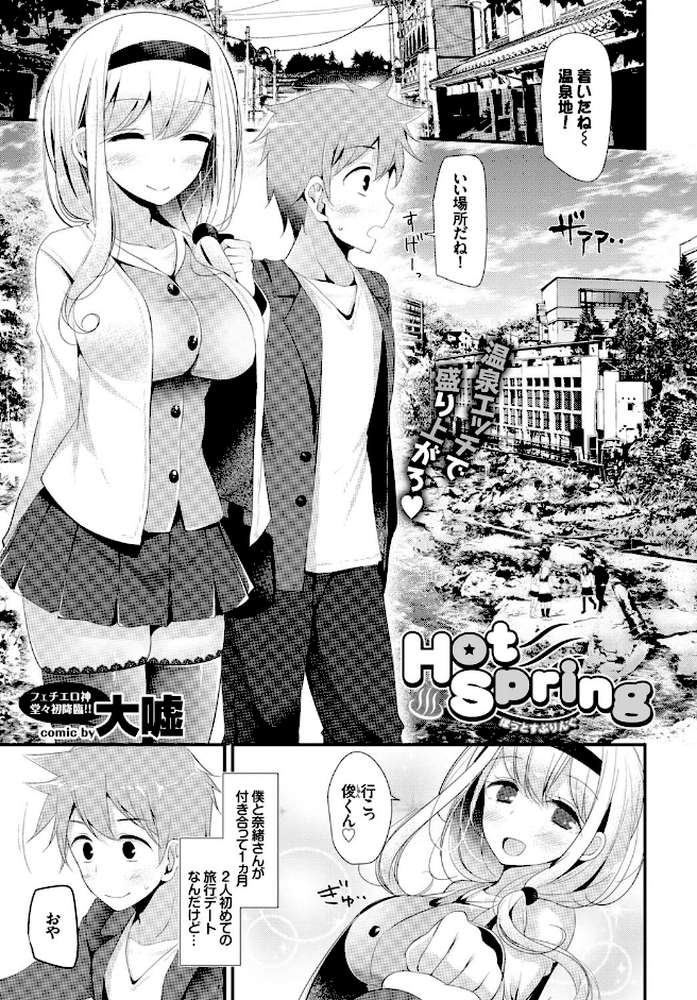 COMIC BAVEL 2016年1月号 by 鈴月あこに げげら俊和 牧だいきち yumoteliuce おぶます 大嘘 はるきち いちはや まうめん 武藤まと あたげ チバトシロウ 終焉 ぬくぬく 7zu7 伴カズヤス 広乃あずま 魚野シノメ こうたろう (p8)