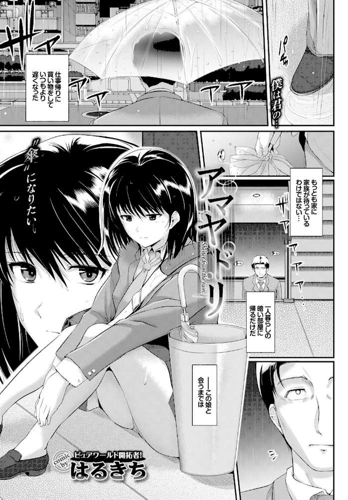 COMIC BAVEL 2016年1月号 by 鈴月あこに げげら俊和 牧だいきち yumoteliuce おぶます 大嘘 はるきち いちはや まうめん 武藤まと あたげ チバトシロウ 終焉 ぬくぬく 7zu7 伴カズヤス 広乃あずま 魚野シノメ こうたろう (p9)