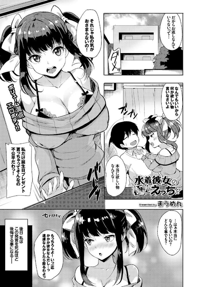 COMIC BAVEL 2016年1月号 by 鈴月あこに げげら俊和 牧だいきち yumoteliuce おぶます 大嘘 はるきち いちはや まうめん 武藤まと あたげ チバトシロウ 終焉 ぬくぬく 7zu7 伴カズヤス 広乃あずま 魚野シノメ こうたろう (p11)