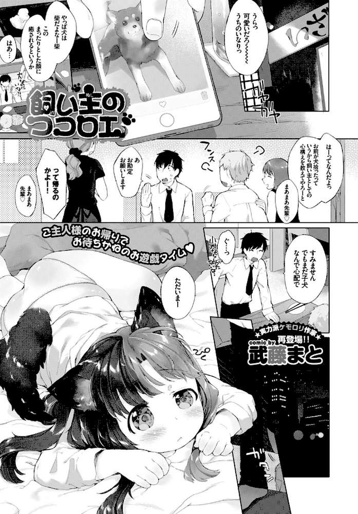 COMIC BAVEL 2016年1月号 by 鈴月あこに げげら俊和 牧だいきち yumoteliuce おぶます 大嘘 はるきち いちはや まうめん 武藤まと あたげ チバトシロウ 終焉 ぬくぬく 7zu7 伴カズヤス 広乃あずま 魚野シノメ こうたろう (p12)
