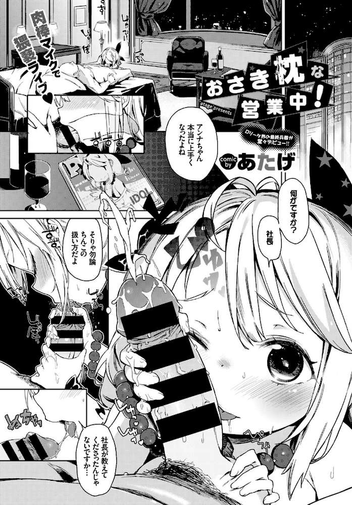 COMIC BAVEL 2016年1月号 by 鈴月あこに げげら俊和 牧だいきち yumoteliuce おぶます 大嘘 はるきち いちはや まうめん 武藤まと あたげ チバトシロウ 終焉 ぬくぬく 7zu7 伴カズヤス 広乃あずま 魚野シノメ こうたろう (p13)