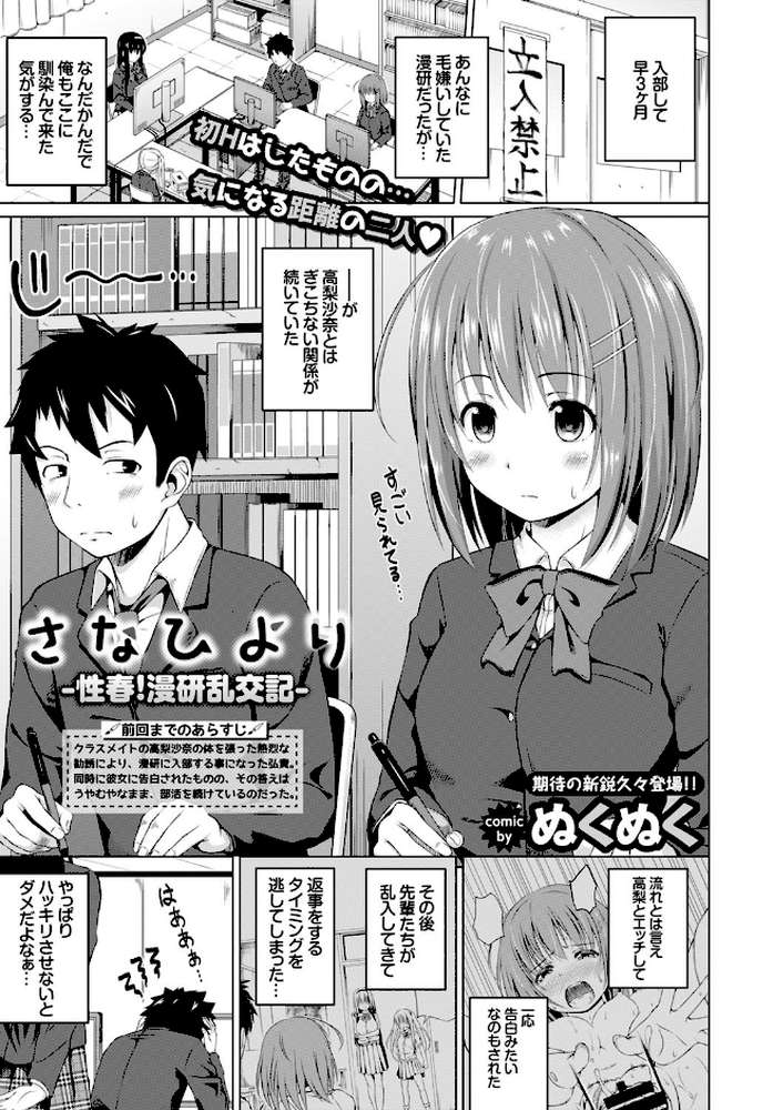 COMIC BAVEL 2016年1月号 by 鈴月あこに げげら俊和 牧だいきち yumoteliuce おぶます 大嘘 はるきち いちはや まうめん 武藤まと あたげ チバトシロウ 終焉 ぬくぬく 7zu7 伴カズヤス 広乃あずま 魚野シノメ こうたろう (p15)