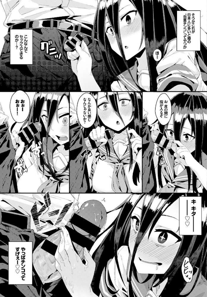 欲求不満のタイムキーパー by yumoteliuce (p4)