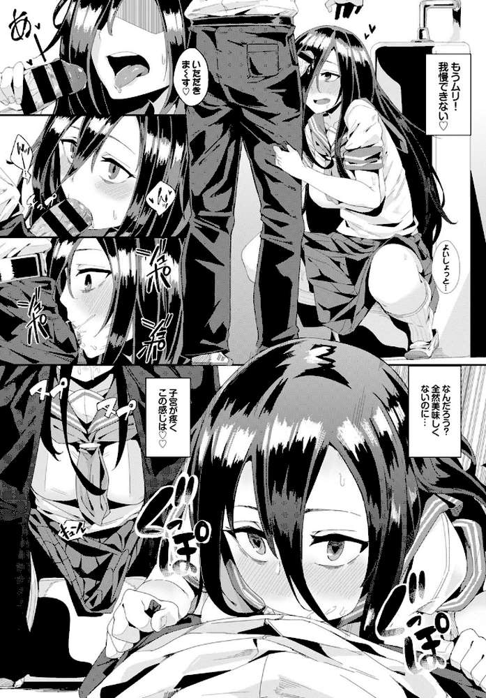 欲求不満のタイムキーパー by yumoteliuce (p5)