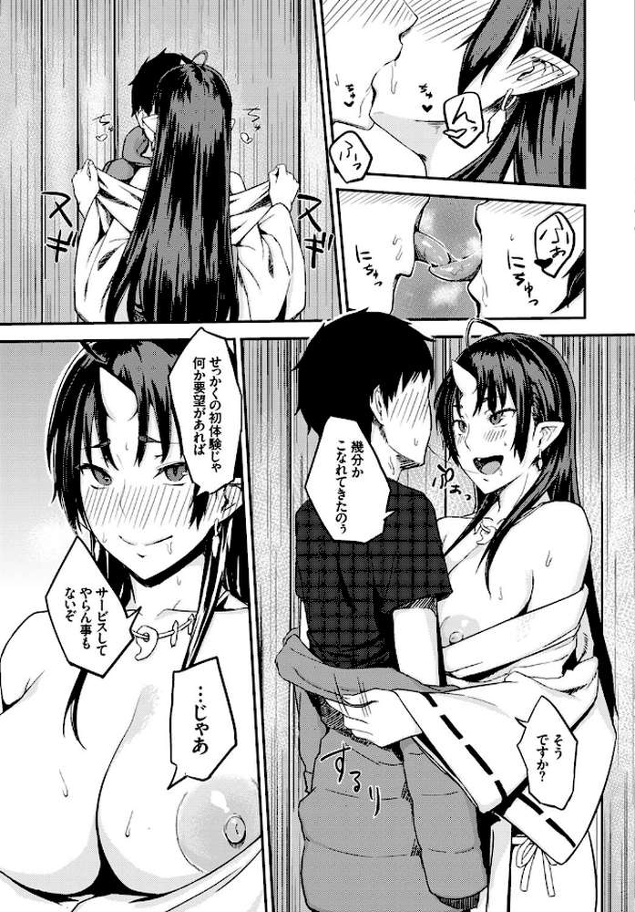 おねがい！鬼神さま