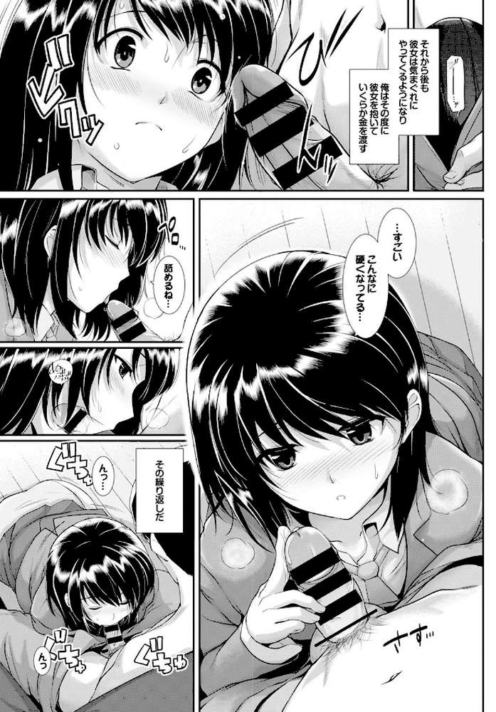 アマヤドリ by はるきち (p4)