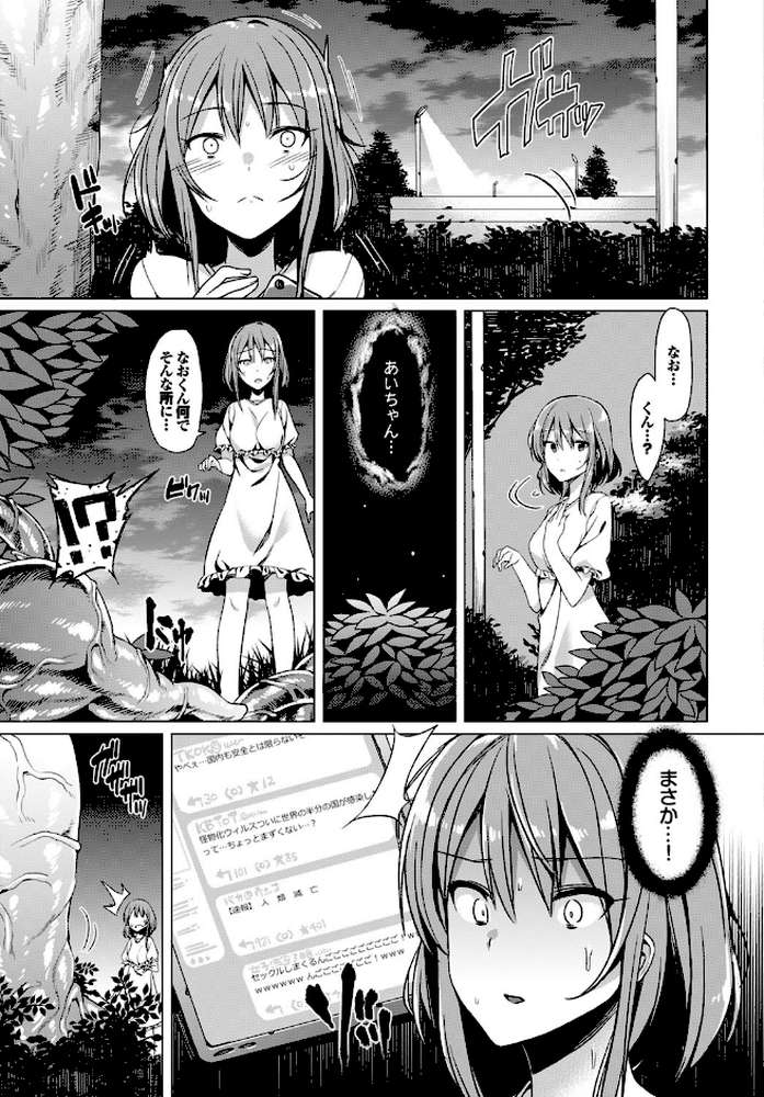 アンチェンジング・ラブ