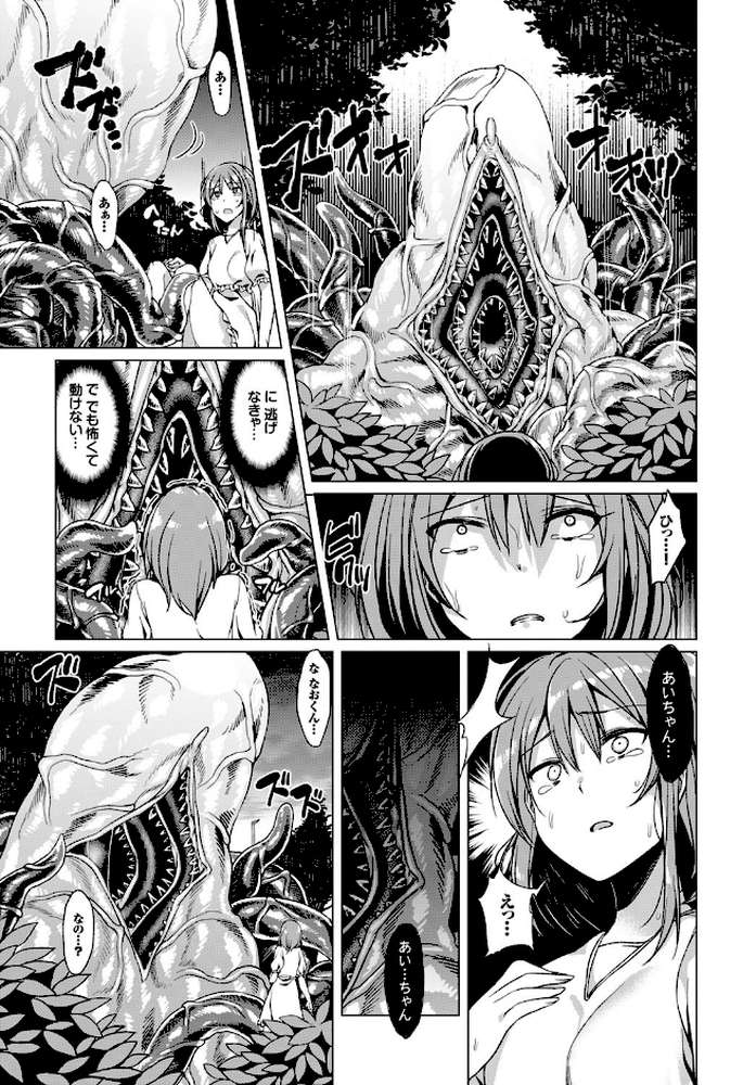 アンチェンジング・ラブ