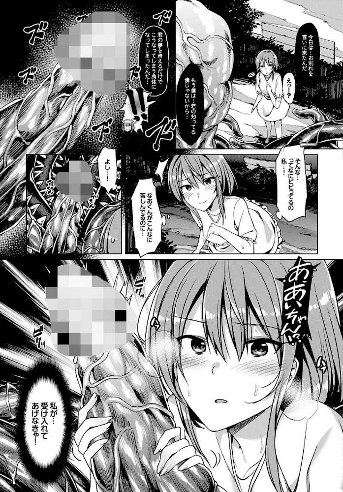 アンチェンジング・ラブ