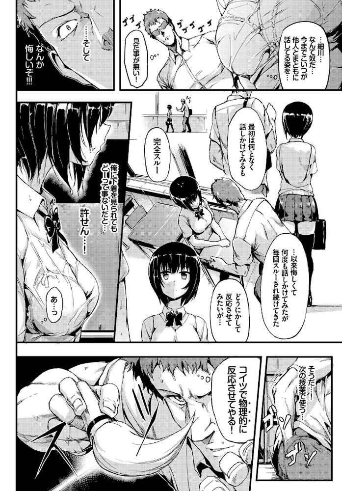 無口な彼女