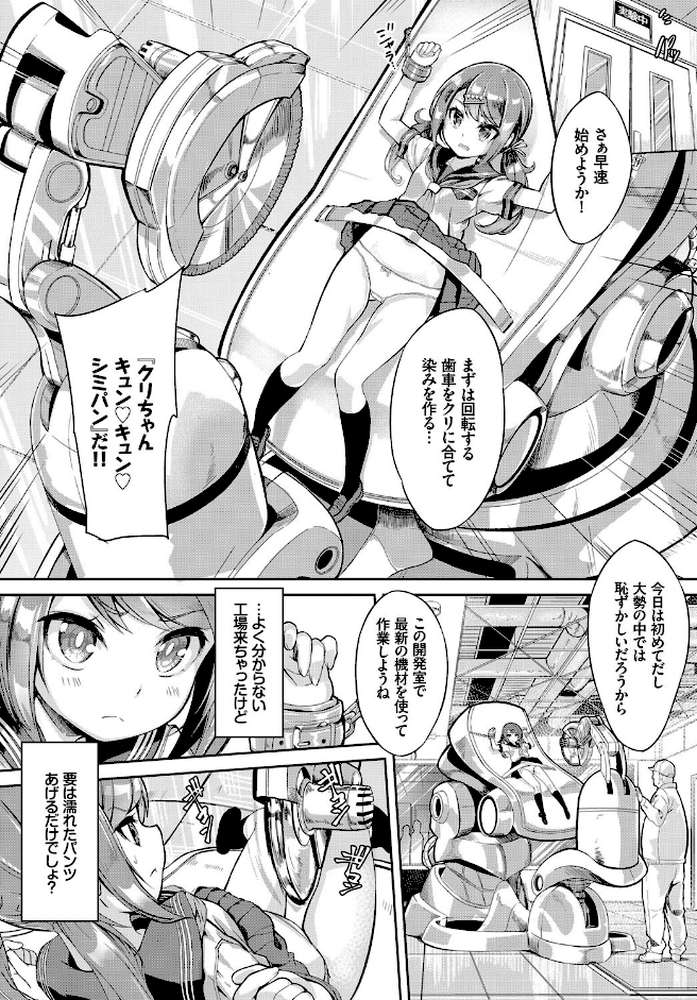 それいけ！パン工場！
