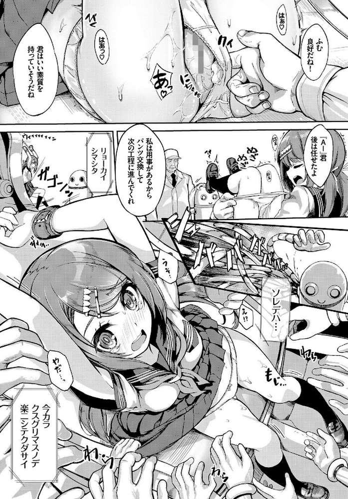 それいけ！パン工場！