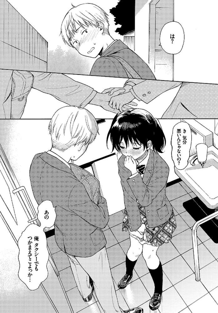 ハプニング by 関谷あさみ コミックバベル編集部 (p7)