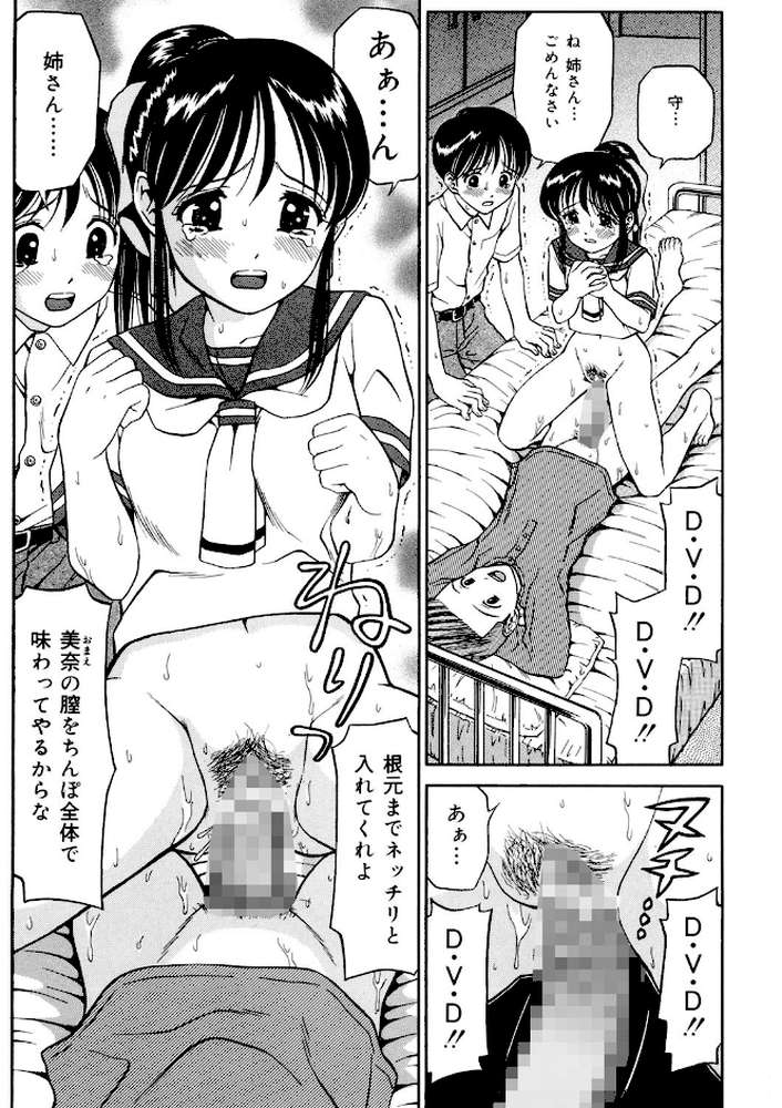 姉DVD-R