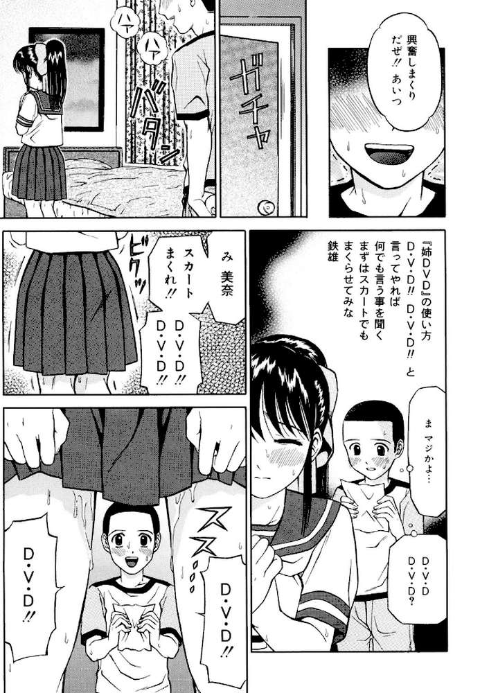 姉DVD-R
