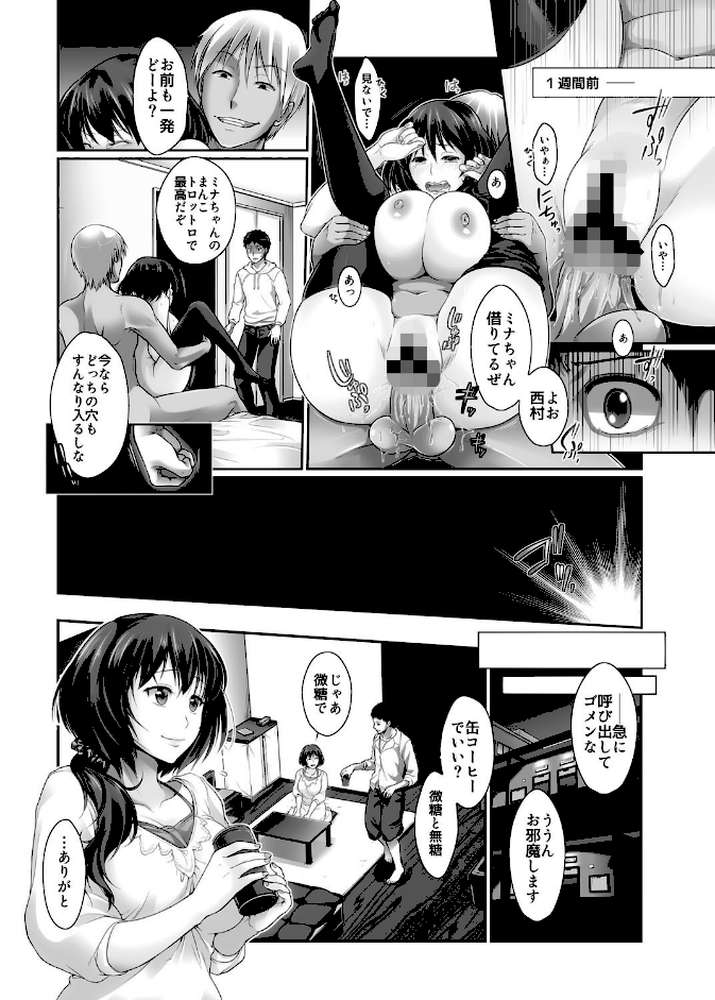 アプリでNTRナマ中継。泥●した彼氏持ち女子大生をお持ち帰り＆生本番 （2）