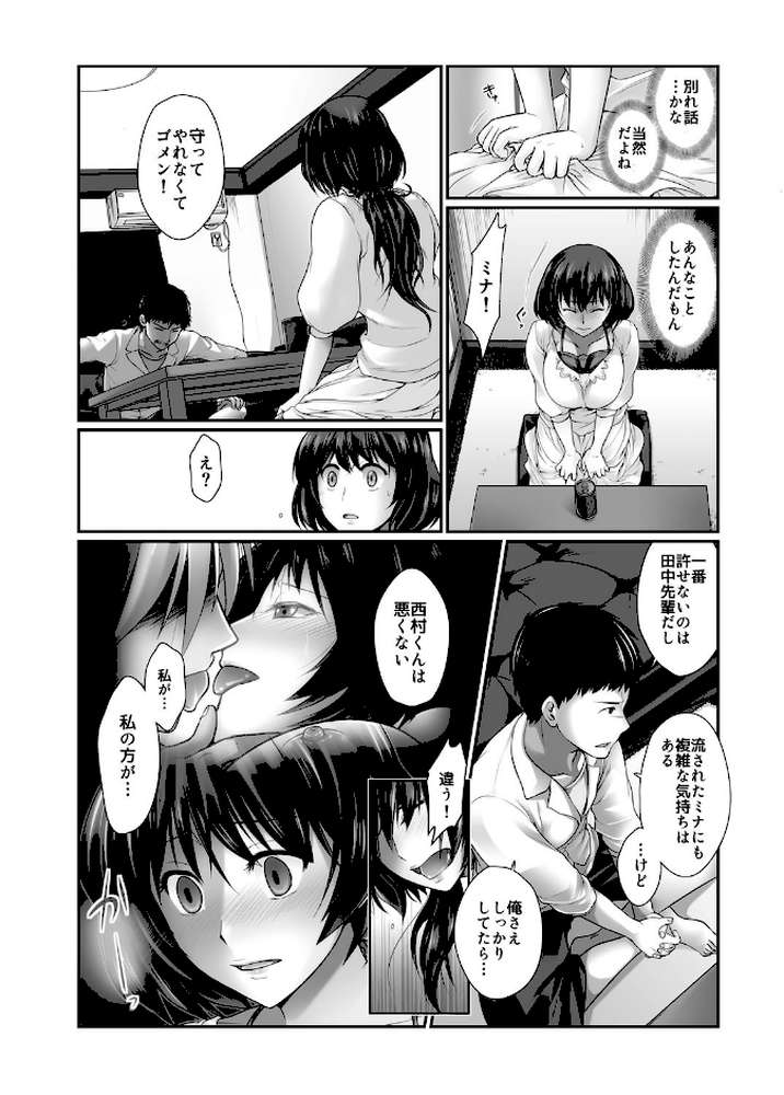 アプリでNTRナマ中継。泥●した彼氏持ち女子大生をお持ち帰り＆生本番 （2）