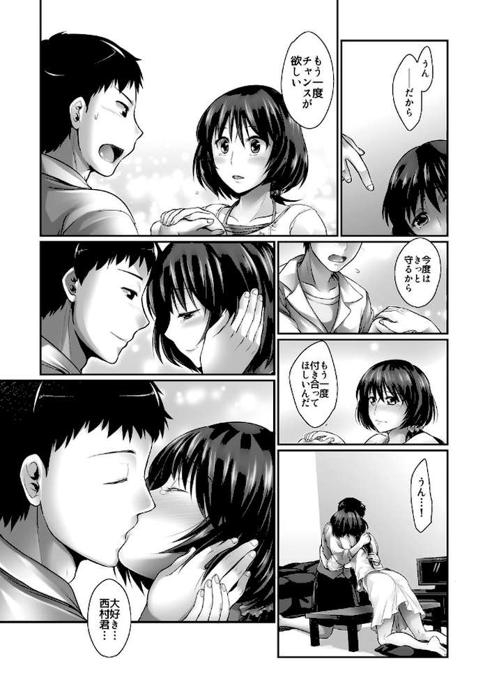 アプリでNTRナマ中継。泥●した彼氏持ち女子大生をお持ち帰り＆生本番 （2）