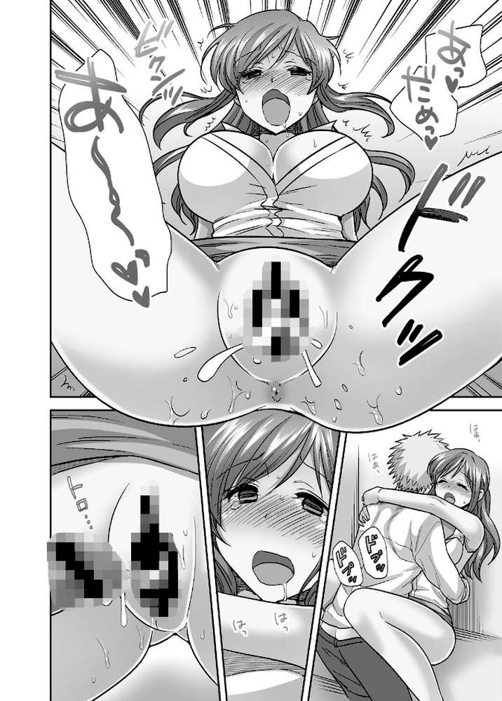 センセイはボクのオモチャ （2）