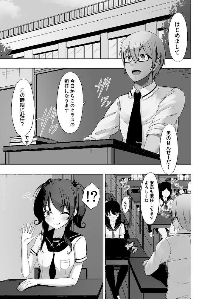 男子禁制！！女子寮の乙女たちッ 男は管理人のボクだけ！？ 2時間目