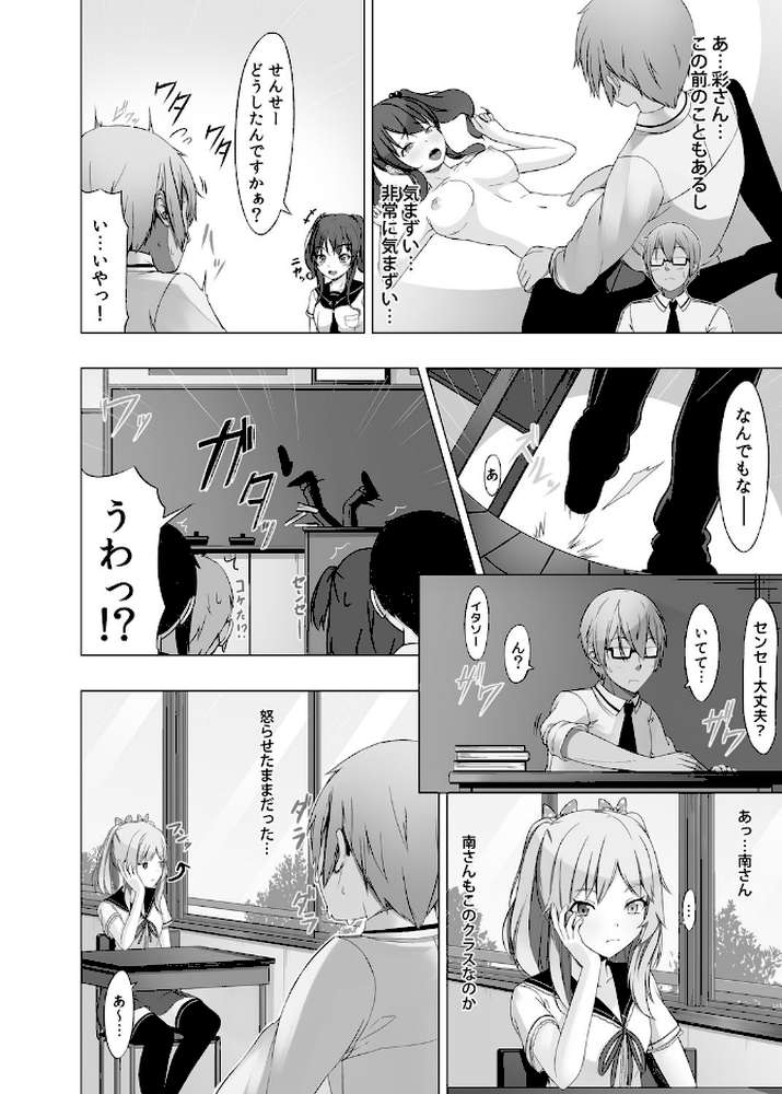 男子禁制！！女子寮の乙女たちッ 男は管理人のボクだけ！？ 2時間目