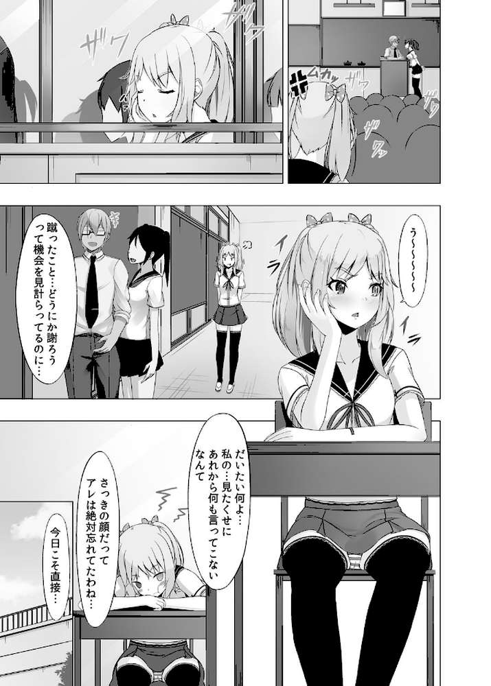 男子禁制！！女子寮の乙女たちッ 男は管理人のボクだけ！？ 2時間目