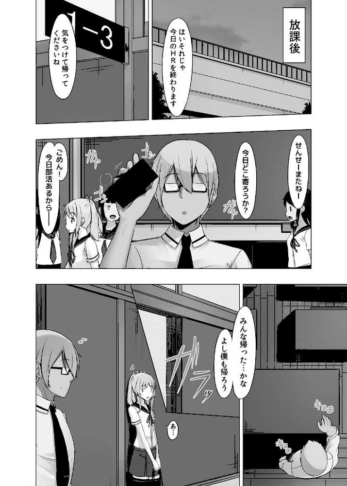 男子禁制！！女子寮の乙女たちッ 男は管理人のボクだけ！？ 2時間目