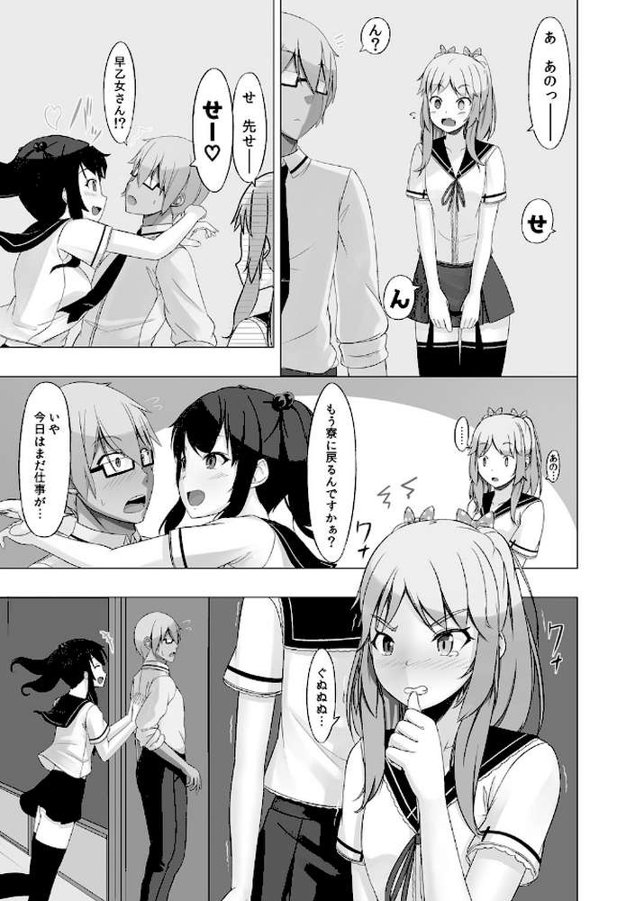 男子禁制！！女子寮の乙女たちッ 男は管理人のボクだけ！？ 2時間目