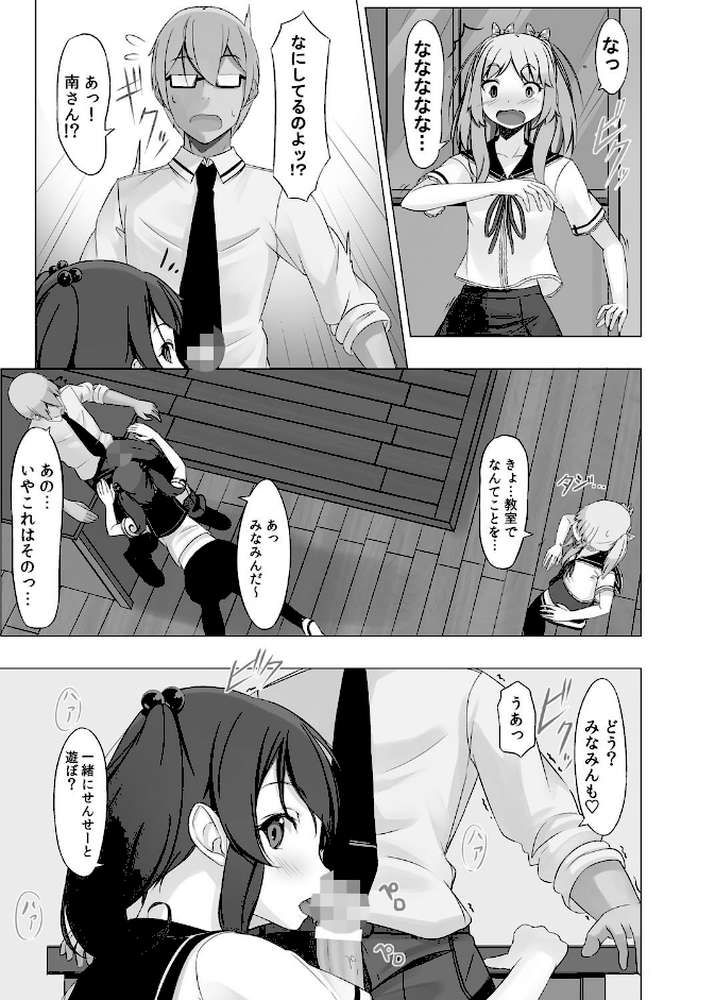 男子禁制！！女子寮の乙女たちッ 男は管理人のボクだけ！？ 2時間目