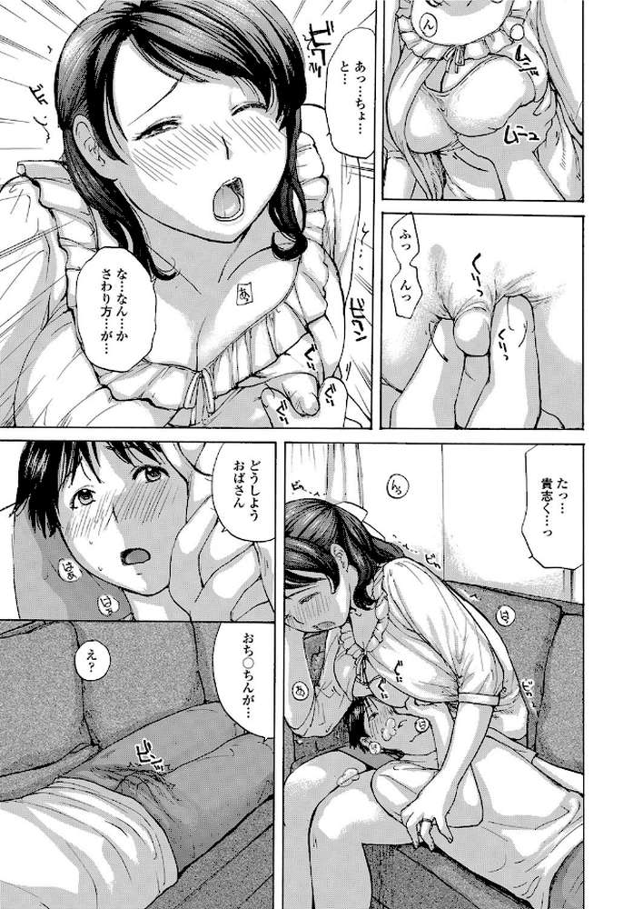 友達のママは僕の牝穴（あな）