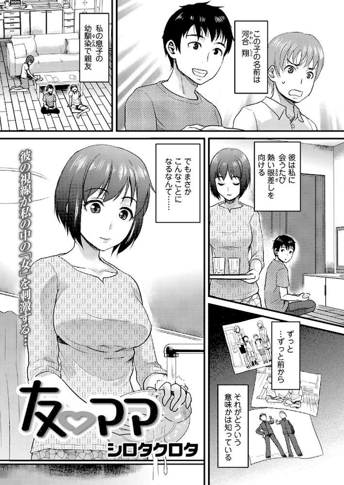 友ママ