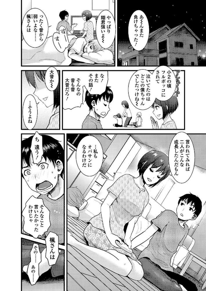 友ママ