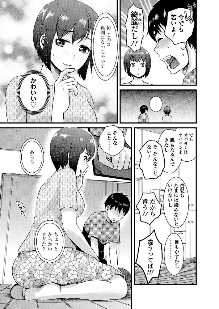 友ママ