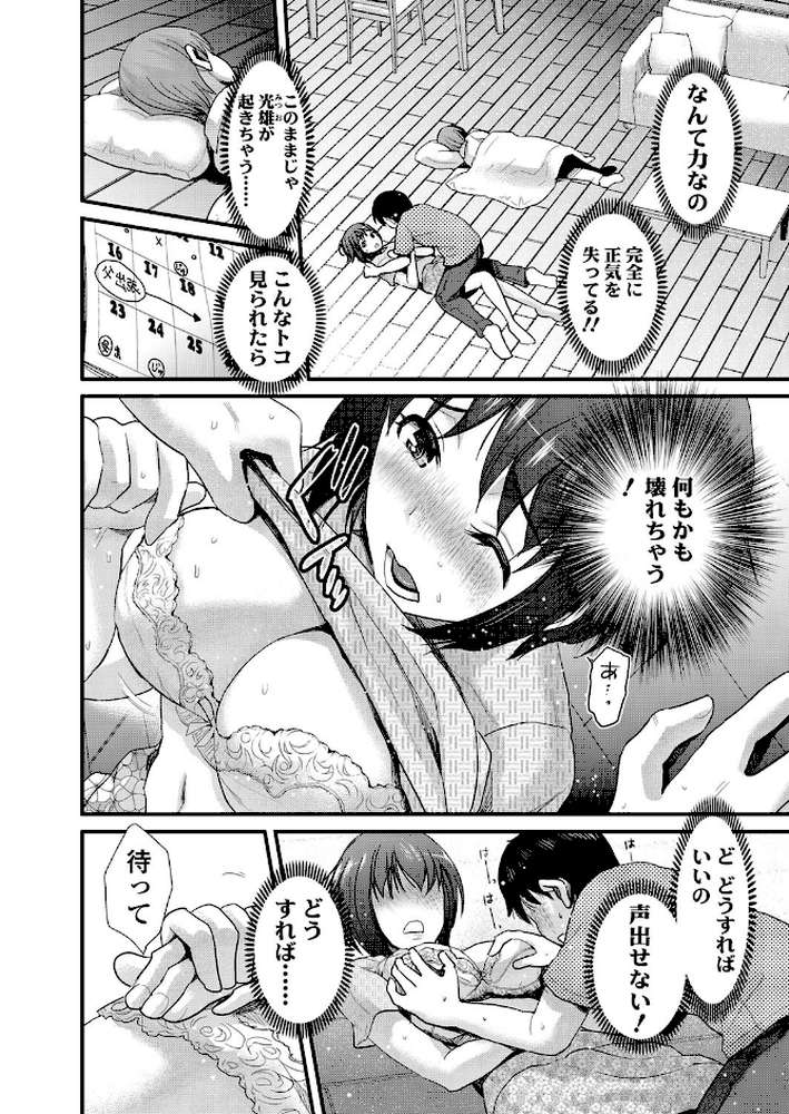 友ママ