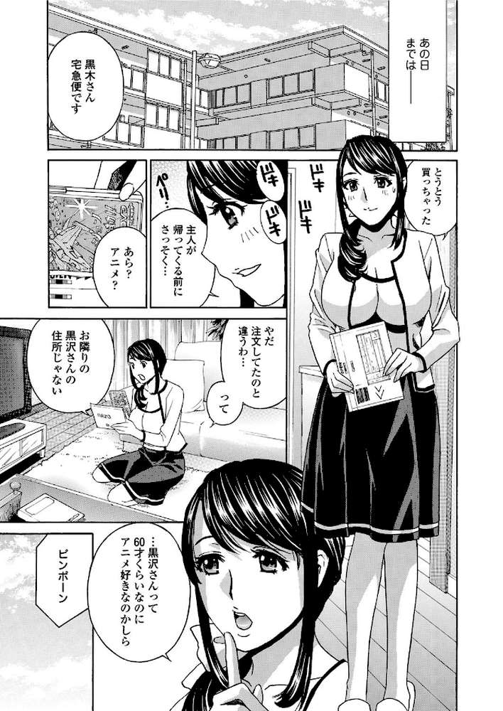 人妻肉人形まゆら by ドリルムラタ (p6)