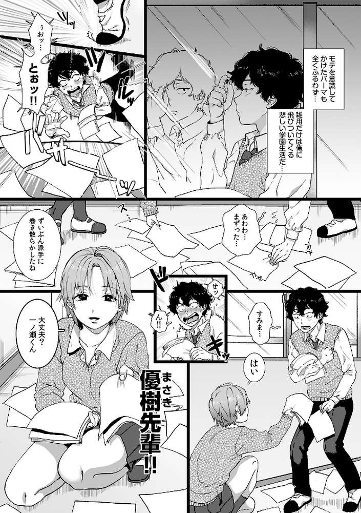 裏垢女子は憧れの先輩！？〜アソコがぬるぬるで挿入っちゃいそうなんですが！！〜【描き下ろし付き電子単行本】