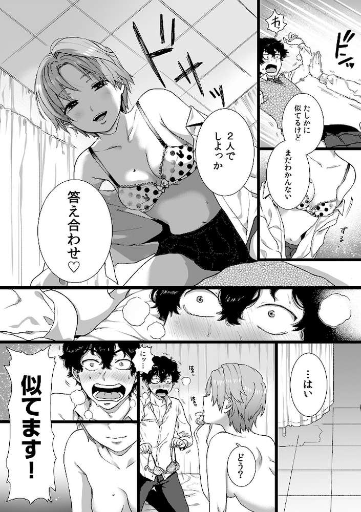 裏垢女子は憧れの先輩！？〜アソコがぬるぬるで挿入っちゃいそうなんですが！！〜【描き下ろし付き電子単行本】