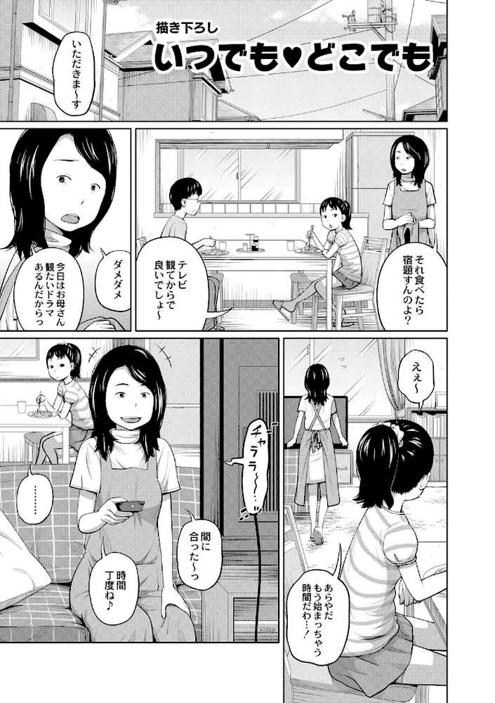 可愛い妹とイケない事しています！