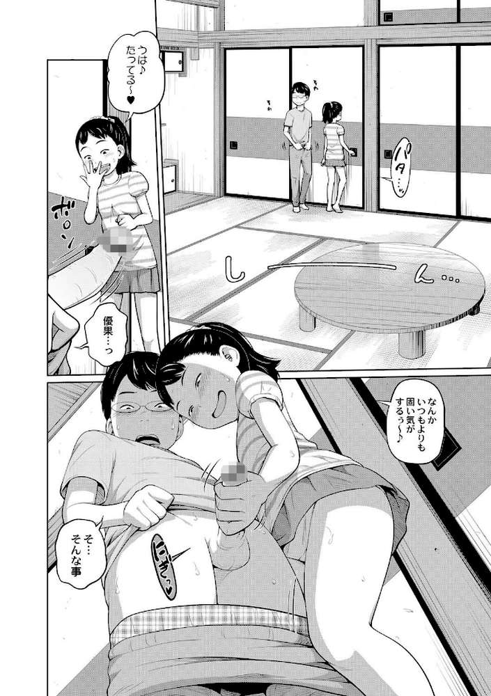 可愛い妹とイケない事しています！