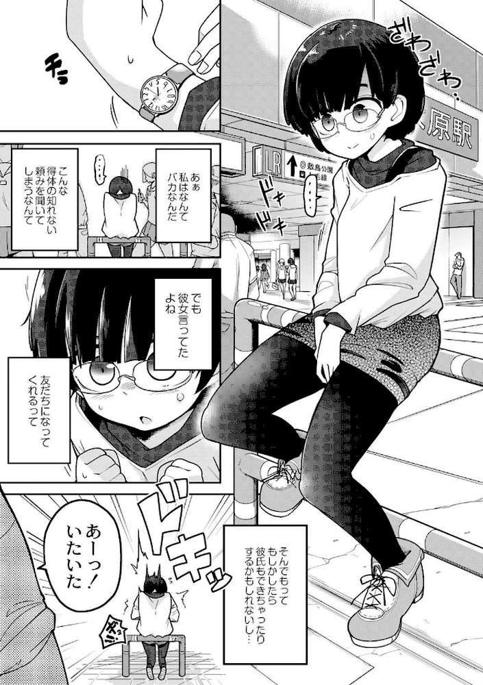 笑顔姦々 by つくすん (p5)