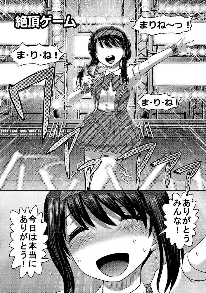 【単行本版】Dr.○○郎の憂鬱