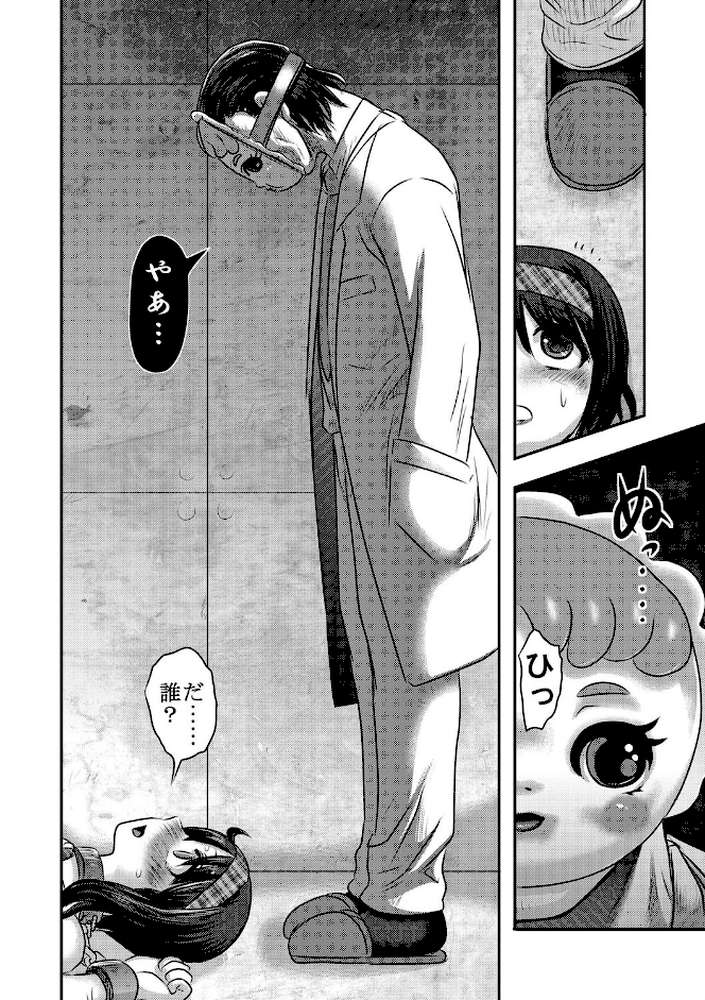 【単行本版】Dr.○○郎の憂鬱